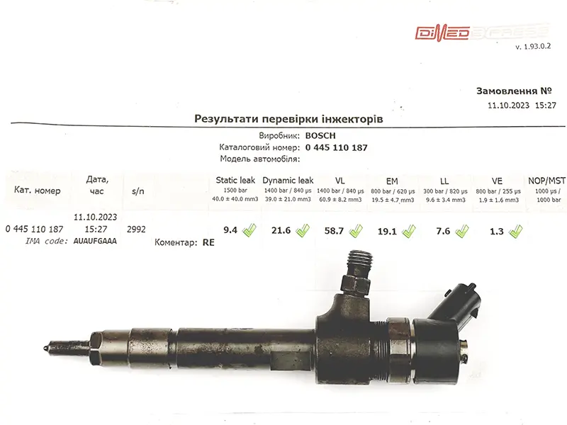 Форсунка впрыска топлива Fiat Doblo 2006-2014 | 1.9 mjtd | б/у | 0445110187